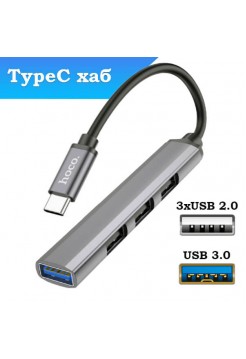 USB-C концентратор, Hoco HB26 (USBx4)